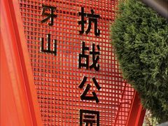 -狼牙山风景区