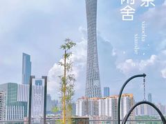 -小茶闲舍·观景商务茶馆(广州塔店)