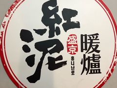 -本寻烧肉酒场(双井店)