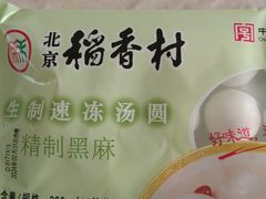 -北京稻香村(第三店)