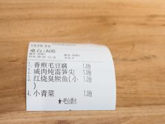 -黄山老妈·土菜(碧桂园店)