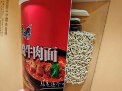 -康师傅味来馆