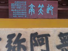 -灵岩山风景区