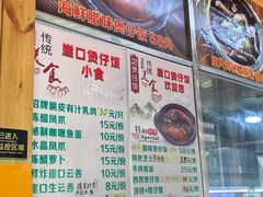 -崖口煲仔饭