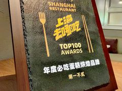 -潮一不贰·法式甜品·生日蛋糕·西式简餐(外滩店)