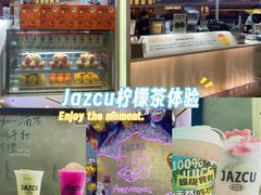 -Jazcu珍仕菓鲜榨果汁(西单大悦城店)