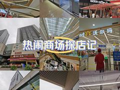 -蘭亭·新都汇
