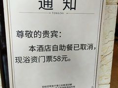 -水晶之星洗浴温泉汗蒸