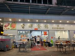 -香辉食馆(新兴路店)
