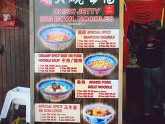 -姓周桥大碗公面