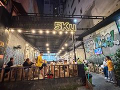 -5KU Station