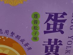 -GANSO元祖食品(莘潭店)