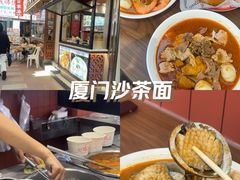 -大中沙茶面(中山路店)