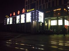 -宁海食府(大剧院店)