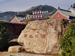 -泰山风景名胜区-虎山公园