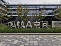 -阿里中心·杭州Z空间