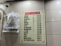 -舒小笼松针小笼包