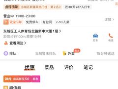 -巴依老爷新疆美食(工体旗舰店)