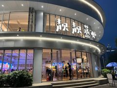 -靓靓蒸虾·头牌蒸虾(沙湖旗舰店)