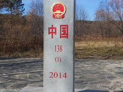 -北极村旅游风景区