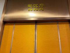 -九头鸟酒家(四道口店)