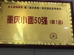 -秦云老太婆摊摊面(全国总店)
