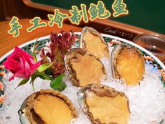手工冰镇鲍鱼-木棉·醉心粤味(COCO Park店)