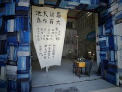 -柴油机1959创意园(IF1959文创园)