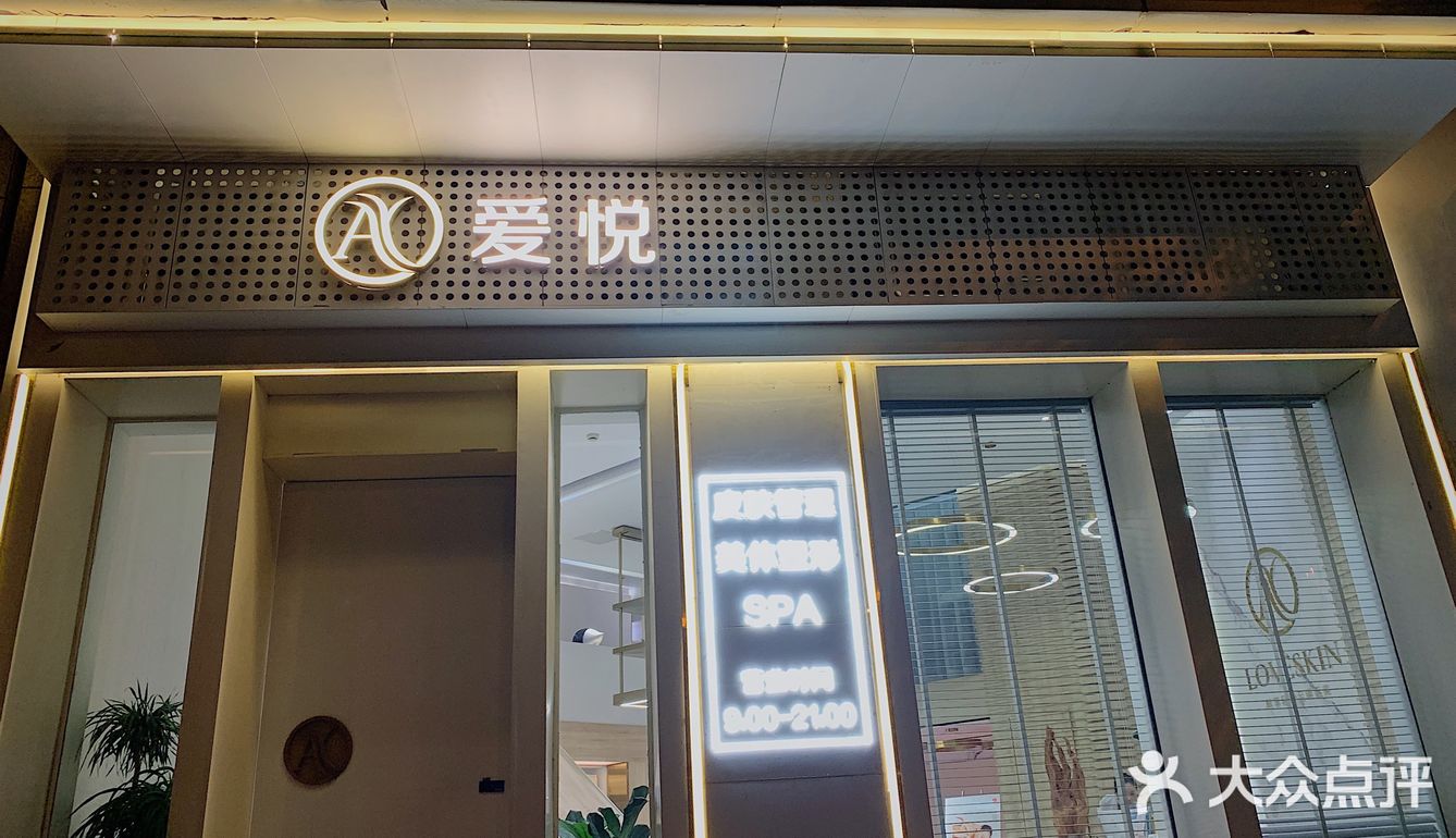 宁波慈溪轻奢美容护肤体验享受生活