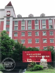 -复旦大学附属妇产科医院(黄浦院区)