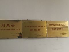 -济南市中医医院(中心院区)