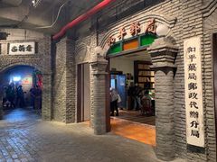 门面-和平菓局(王府井店)