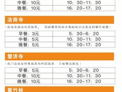 -普陀山风景名胜区-法雨禅寺