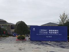 -成都安仁福朋喜来登酒店
