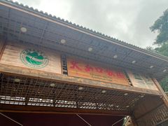 -海口火山口国家地质公园