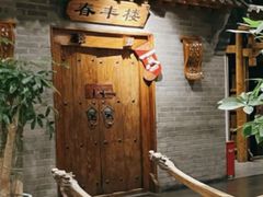 -东来顺饭庄(西直门店)