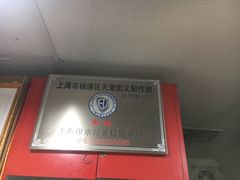 -天爱图文刻章备案刻公章备案·登报