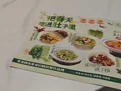 -上地宴·中关村的会客厅(清河高铁站店)
