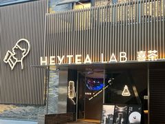 -喜茶(深圳欢乐海岸LAB店)