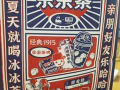 -LELECHA乐乐茶(上海五角场万达广场店)