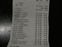 账单-香天下·四川火锅(安镇大润发店)
