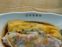 -佳瑜肠粉(总店)