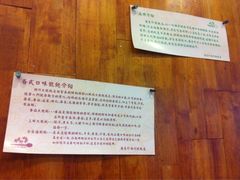 -周素珍湖州大馄饨(直戒坛寺巷店)