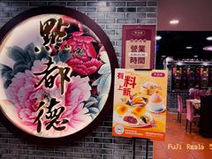 -点都德(A8店)