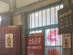 -彭耕记猪油炒小菜(吉联mall店)