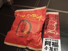-阿福小龙虾·海鲜烧烤(长途汽车站店)