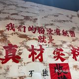 啊啊啊啊十几年老配方米粉哭死