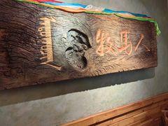 -牧马人奶茶馆(乌兰察布总店)