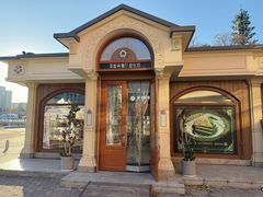 -莫斯科餐厅面包坊(北展店)