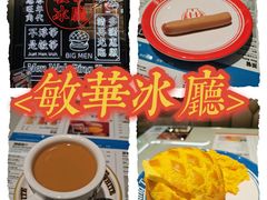 -敏华冰厅(平安金融中心店)